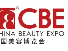 2027上海美博会-2027CBE上海美博会